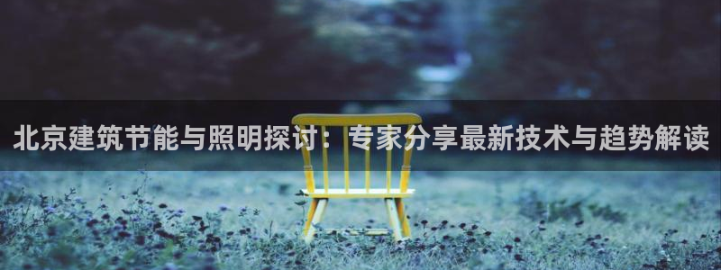 e尊国际的手机登录网站
