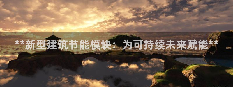 e尊国际平台