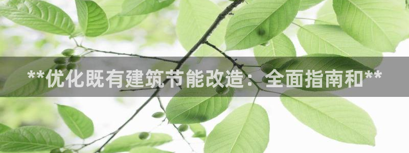 e尊国际娱乐官网地址